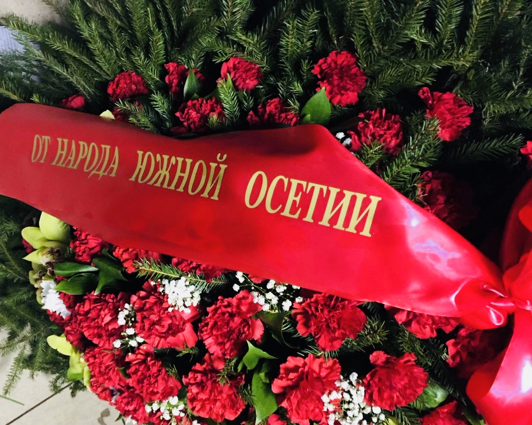 Посольство Южной Осетии почтило память защитников блокадного Ленинграда