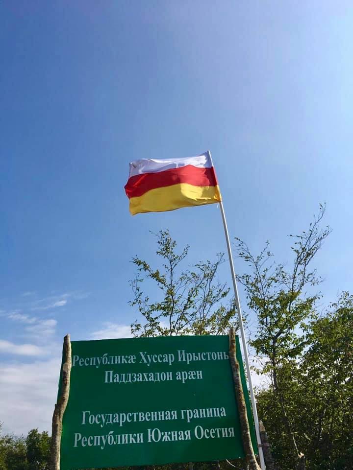 По распоряжению А.Бибилова на государственной границе поднят флаг РЮО 