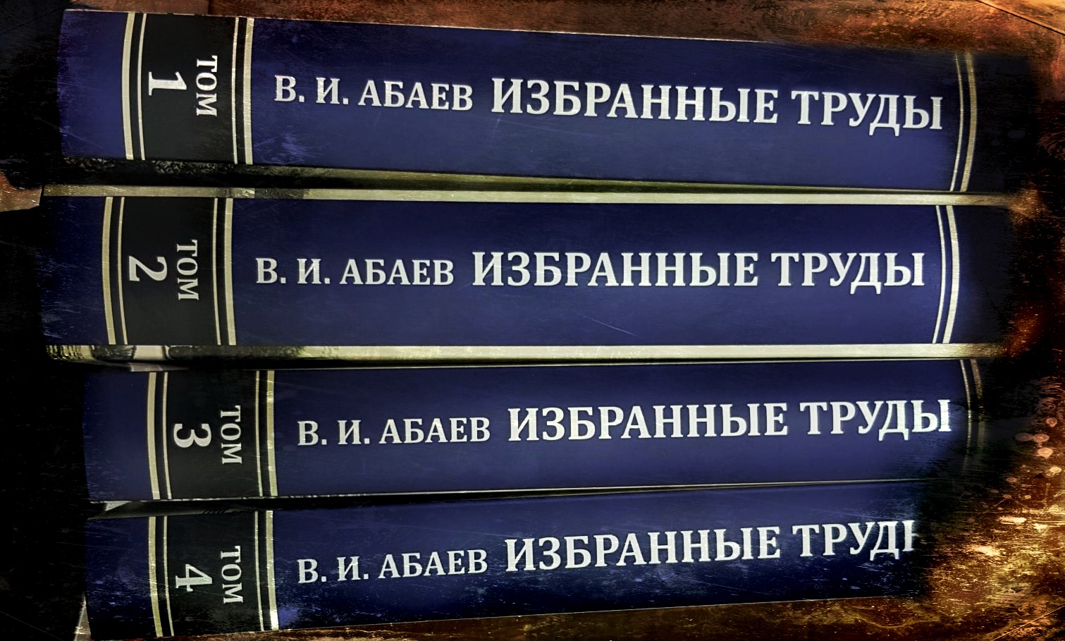 В Москве состоится презентация уникальных изданий Васо Абаева