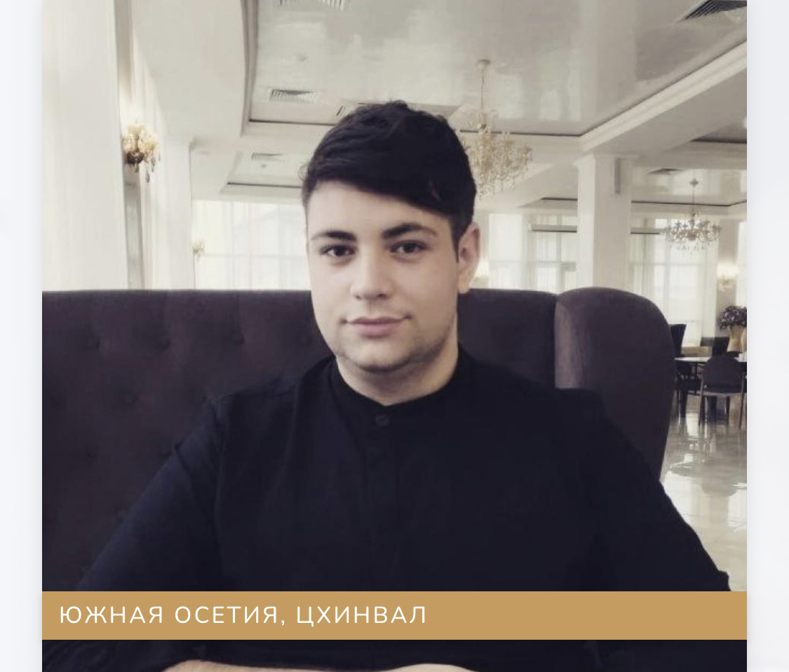 Южная Осетия — участник проекта «Посол Русской кухни»
