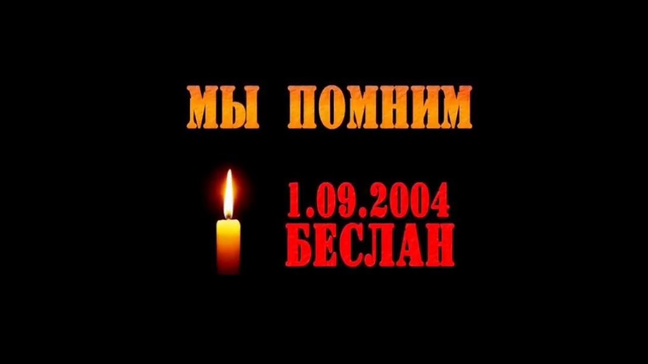 Во Владивостоке состоится выставка, посвященная 20-летию бесланской трагедии